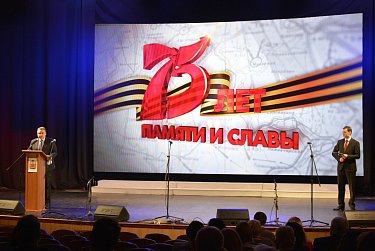 75 лет Памяти и Славы